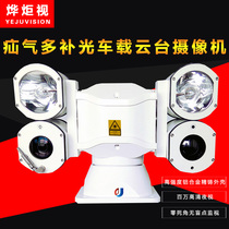Multispectral infrared hernia laser Vehicle PTZ camera Roof thermal imaging multi-fill light network HD PTZ