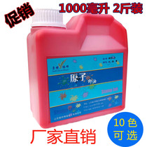 Vat 1000 ml atomic printing oil Red wall advertising oil Ink pad quick-drying sponge seal printing oil