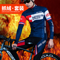 Road car autumn and winter suit mens equipment mountain bike windproof and warm fleece bicycle winter riding riding pants