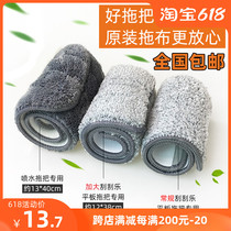 Flat Mop Cloth Replacement Cloth Free Hand Wash Water Spray Mop Cloth Sloth mop head Mop Scraping Scraped stickup fur