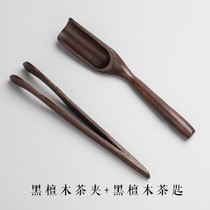 Tea clip black sandalwood teaspoon teaspoon tea shovel rosewood tea tea spoon tea clip teaspoon set tea ceremony accessories