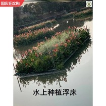 Water planting floating bed artificial ecological floating island floating bed floating bed water planting basket vegetable plant planting vegetable basket purification water quality