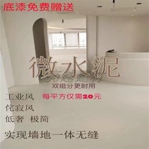  Micro-cement wall and floor integrated waterproof coating Imitation concrete texture Moroccan Wabi-sabi wind environmental protection art paint