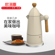 OLorremoca pot Italian coffee maker electric stove concentrated drip filter pot home hand made Italian coffee utensils