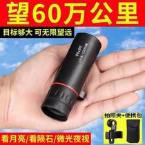 Telescope actually high-definition night vision high-power single-barrel outdoor photo Mini Portable can be connected to mobile phone fishing to watch drifting tickets