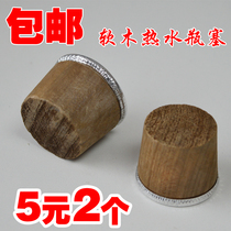 Thermos stopper Boiling water bottle wooden stopper lid Pot stopper Plastic cork thermos insulation pot cover Tea bottle kettle stopper
