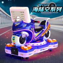 2022 new childrens electric coin MP5 Swing Machine commercial sea land and air motorcycle plane rocking car scan code
