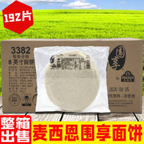 McSean siege 8 inch noodle cake Mexican chicken roll breakfast noodle old Beijing chicken roll skin 192 slices