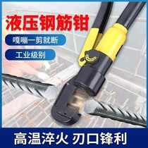 Rebar cutting machine Portable shears Scissors Wire breakers Portable artifact Small wire rope Manual hydraulic