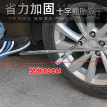 Remove tires and labor-saving wrenches car tires multi-function cross socket car removal and repair tools car General