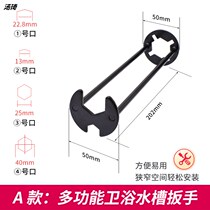 Multifunctional sink wrench faucet hose hexagon socket bathroom pipe clamp installation tool removal service artifact