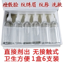 Metronidazole sodium chloride solution beauty salon tattoo eyebrow tattooed lip rinse disinfection antidote solution Trichomonas gargle