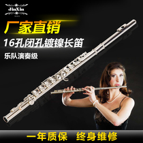 Jinxin flute 16 holes E key C tune tail nickel plated silver instrument students beginner grade examination professional performance General