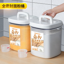 Flour storage tank Household rice bucket sealed box Rice noodle storage box Insect-proof moisture-proof storage box Enlarged rice container