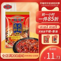 (Buy two for two) Chongqing Qiahead butter hot pot bottom 200g * 2 bags Sichuan authentic spicy hot pot spicy