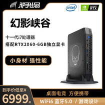 Intel Phantom Canyon NUC New 11th Generation Core i7 RTX2060 Mini ITX Games Desktop Assembly Computer Main E-Sports Live Complete Complete 16G Memory 512g