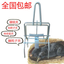 New mole clip ground mouse clip ground mouse clip full automatic mousetrap haha rat clip