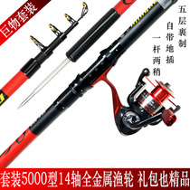 Big thing sea Rod bare Rod set fishing silver carp big carp throwing Rod special clearance fishing rod sea fishing rod long shot super hard