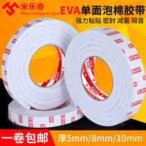 Mileqi eva thickened single-sided sponge rubber can be torn with high viscosity strong and seamless sound insulation shockproof buffer waterproof self-contained viscous foam Foam tape 5-8-10mm thick