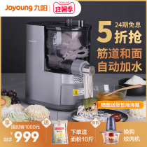 Jiuyang noodle machine Household automatic small multi-function intelligent noodle press Electric noodle dumpling skin machine L20S