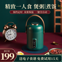  Aunt Mary electric stew pot Ceramic soup household automatic small stew pot 1-2 people health porridge porridge artifact