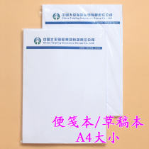 China Taiping Insurance A4 Notepad Blank Notebook Notepad Draft Notepad Notepad Notepad