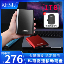 Keshuo Metal Mobile Hard Disk 1tb Mobile Computer 500g High Speed Storage 320g Encrypted Apple ps4 Smart Disk