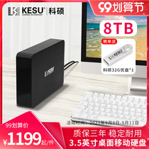Keshuo 8t mobile hard disk game large capacity high speed 6tb mechanical storage Desktop Hard Disk external power supply 5T