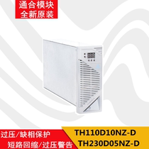 Tonghe power module TH110D10NZ-D TH230D05NZ-D power DC screen charging module