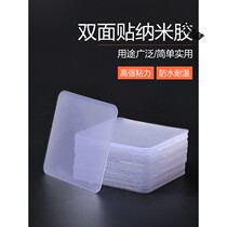 Double-sided patch strong nano-tape auxiliary patch bathroom tile adhesive glue toilet suction patch kitchen sticker