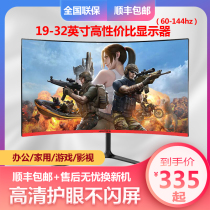 Xia Xin 24 inch curved display 22 home office 27 Internet cafe 2K portable computer screen 144Hz E-sports game HDMI HD 4K LCD monitoring screen 32 non-used ips4