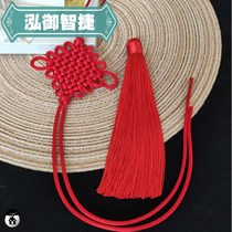 China knot semi-finished product small number car pendant large red hand flow Su Sui hanging decoration for Chinese characteristics gift giving gift