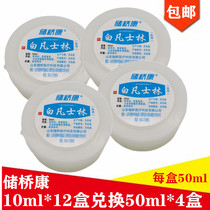 Medical white vaseline 50ml*4 boxes lubricant lubricating oil Rub hands wipe face smear feet Small bottle anti-chapping