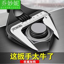  Large opening activity wrench Multi-function bathroom activity universal wrench German version of the tool universal sink board is small
