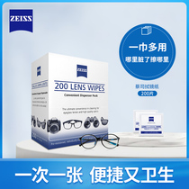 ZEISS mirror wipe paper Mirror wipe paper Glasses Camera lens lens cleaning sterilization wet paper 200 pieces