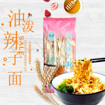 Saibei snow no salt noodles oil spilled spicy noodles 500g * 5 packs of wide noodles 5kg mixed noodles oil splashed instant noodles knife