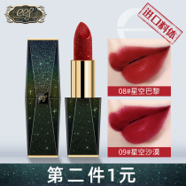  eef starry sky phantom lipstick French imported material long-lasting and not easy to fade Niche brand moisturizing lipstick lipstick