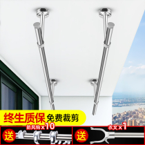 Clothes Rod balcony top fixed drying rack stainless steel drying rack single pole hanging clothes rod outdoor windproof and cool clothes rack