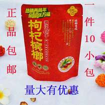 New wolfberry betel nut 15 yuan pack a red heart Xiangtan shop green fruit does not burn mouth Wuzi drunk loose seed