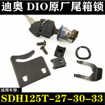 Applicable to New Continent Motorcycle DIO Dior SDH125T-27-30-33 Trunk Tail Box Locks