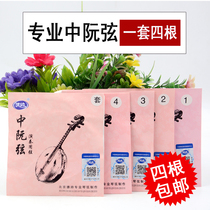 (De Shuai card Zhongguan Qinxian) 1 2 3 4 sets of soft strings popular professional performance advanced musical instrument accessories
