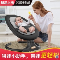 Rocking bed Children coax baby baby breathable newborn recliner sleeping basket baby rocking chair can sit and lie lazy light