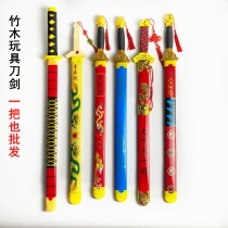 Wooden sword bamboo sword childrens toy sword boy wooden weapon wooden sword wooden sword foam plastic simulation sword unopened blade