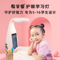Guide number intelligent learning light learning special child eye care intelligent home teaching lamp (100 sales)