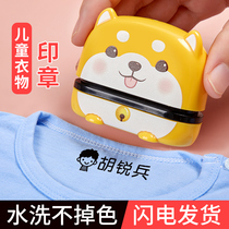  Kindergarten name seal Childrens name clothing seal waterproof non-fading custom cartoon students with cute baby seal mark lettering Personal signature seal is not easy to fade