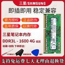 Samsung Samsung third generation DDR3L 1600 12800S 4G SO-DIMM notebook all-in-one computer memory module dual channel M4
