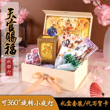 天官赐福礼盒-天官赐福礼盒促销价格、天官赐福礼盒品牌- 淘宝