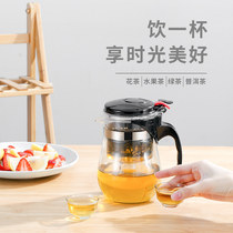 Elegant cup Tea pot Tea water separation filter Heat-resistant glass Teapot Tea maker Office tea Household tea set