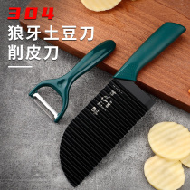 Wolf tooth knife potato knife cutting potato wave knife flower cutting knife pattern household corrugated sliced French fries artifact