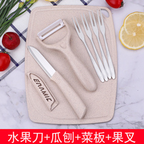 Stainless steel fruit knife set household melon planing knife dormitory student cute portable peeling knife three-piece set